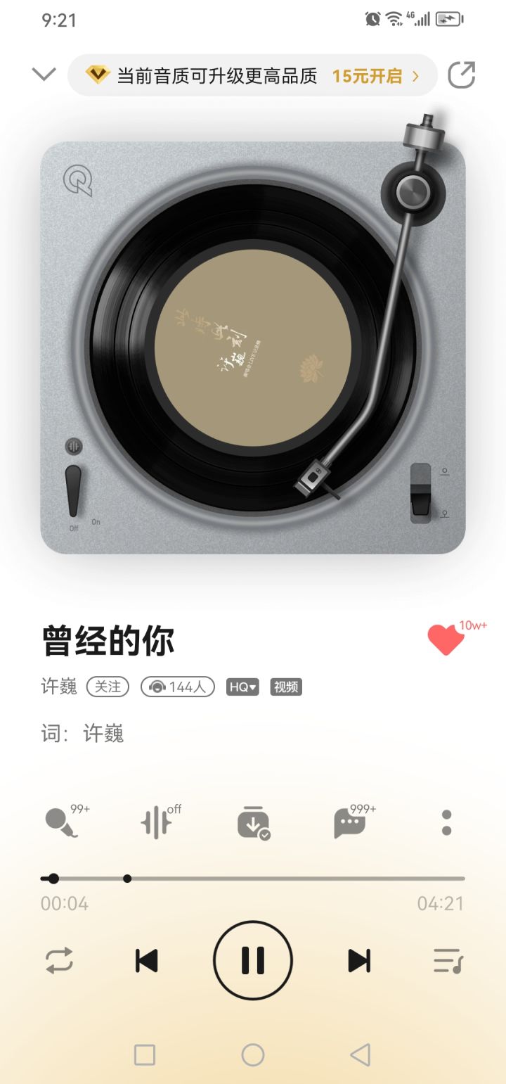 音乐分享第二天截图