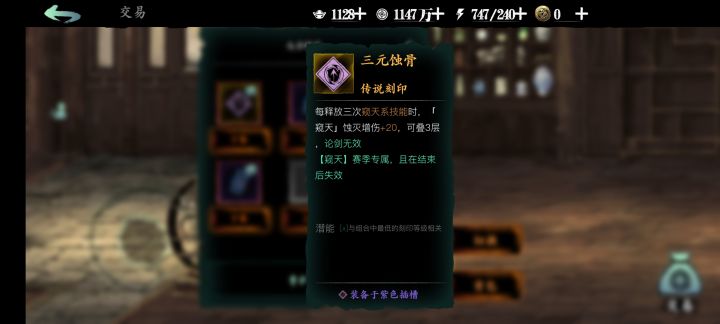 三元刻印+门票,义父大佬们救我截图