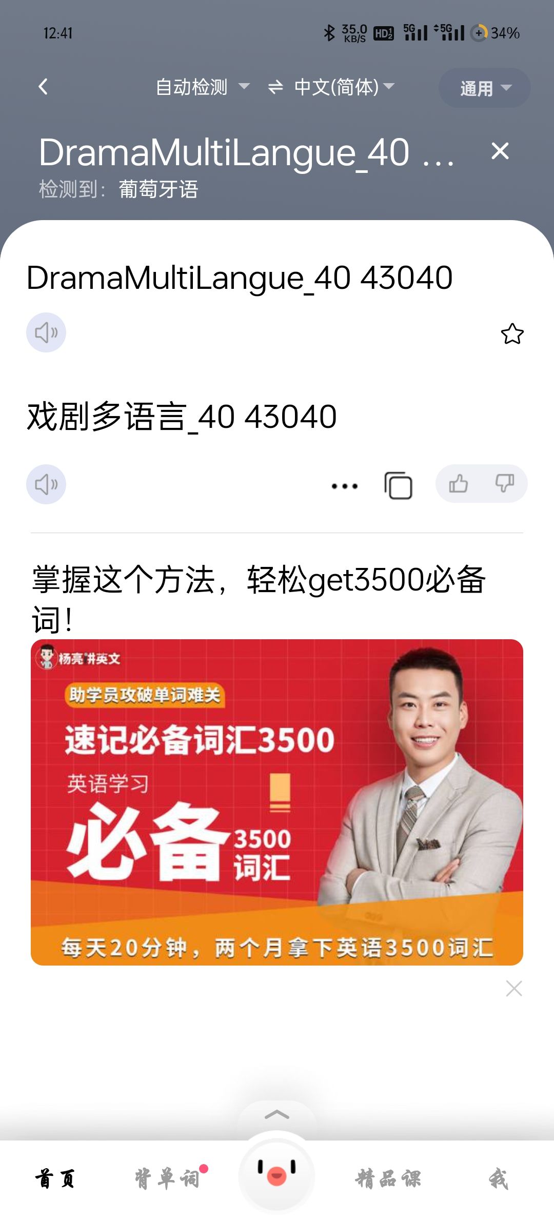 奇奇怪怪的,...是bug吗? 2
