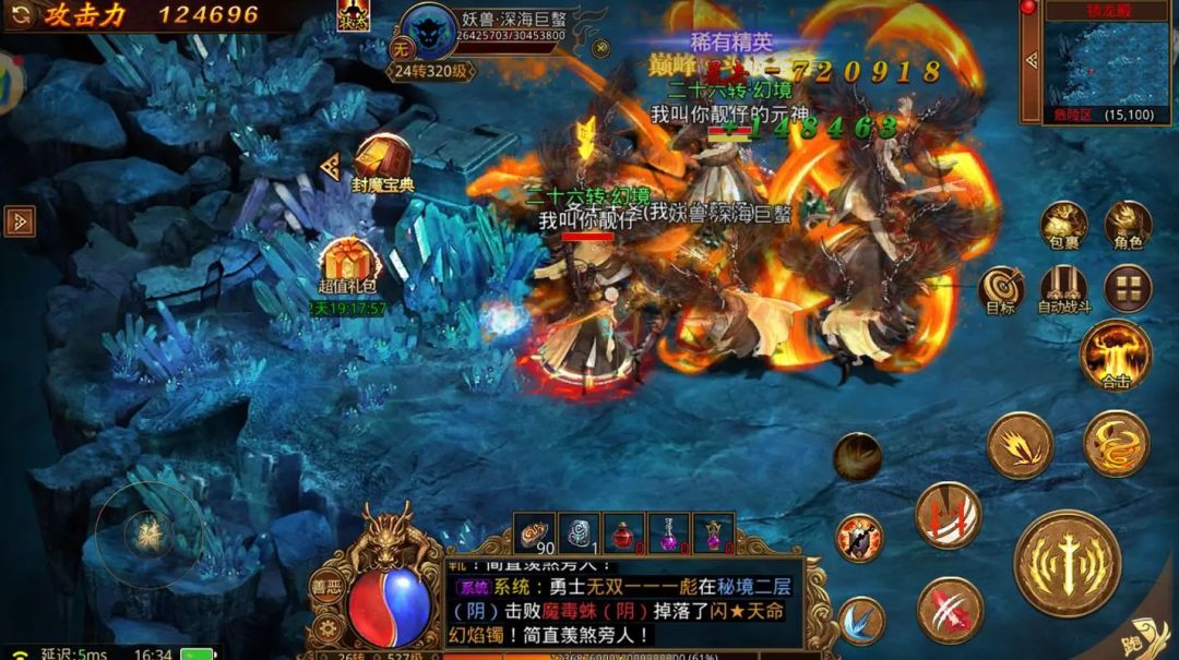 传奇世界手游，上线就能解锁元神合击 3