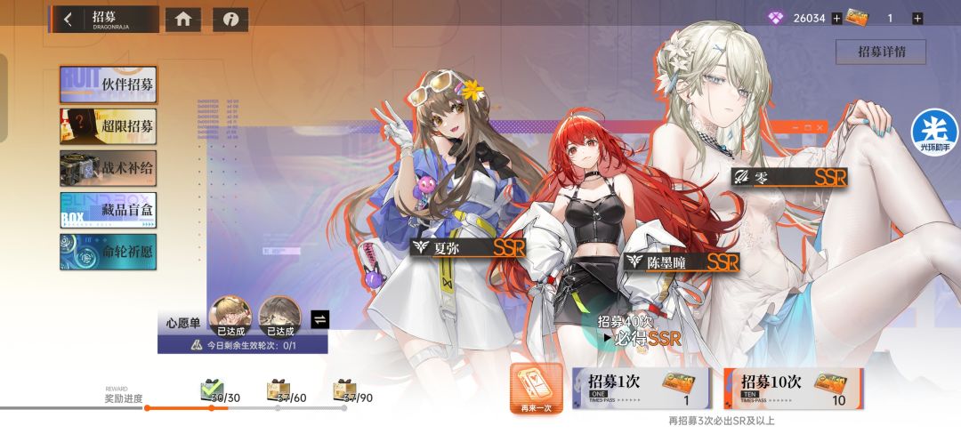 大佬们现在换心愿换哪两个 2