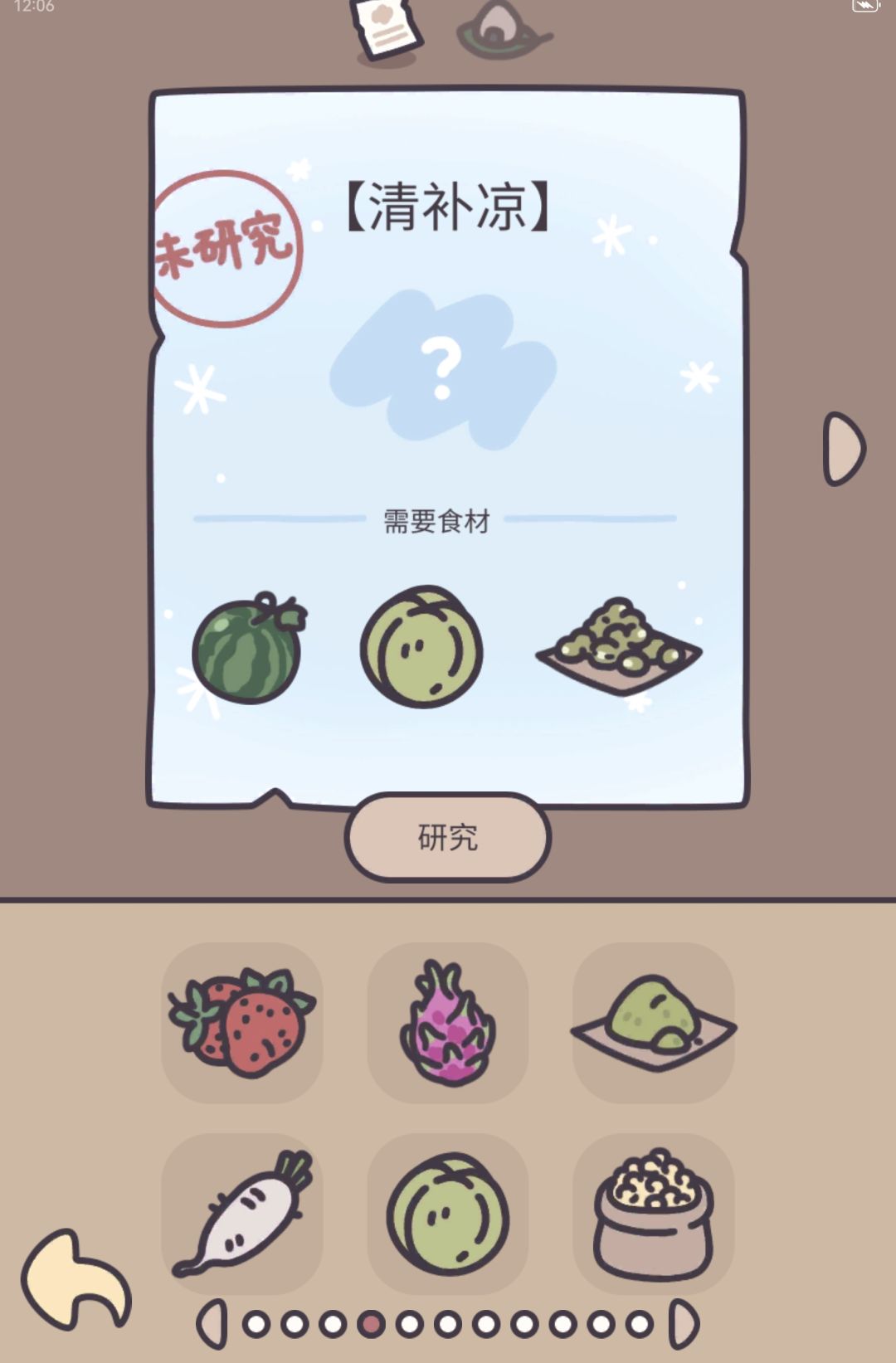 食谱要是都能留着就好了 3