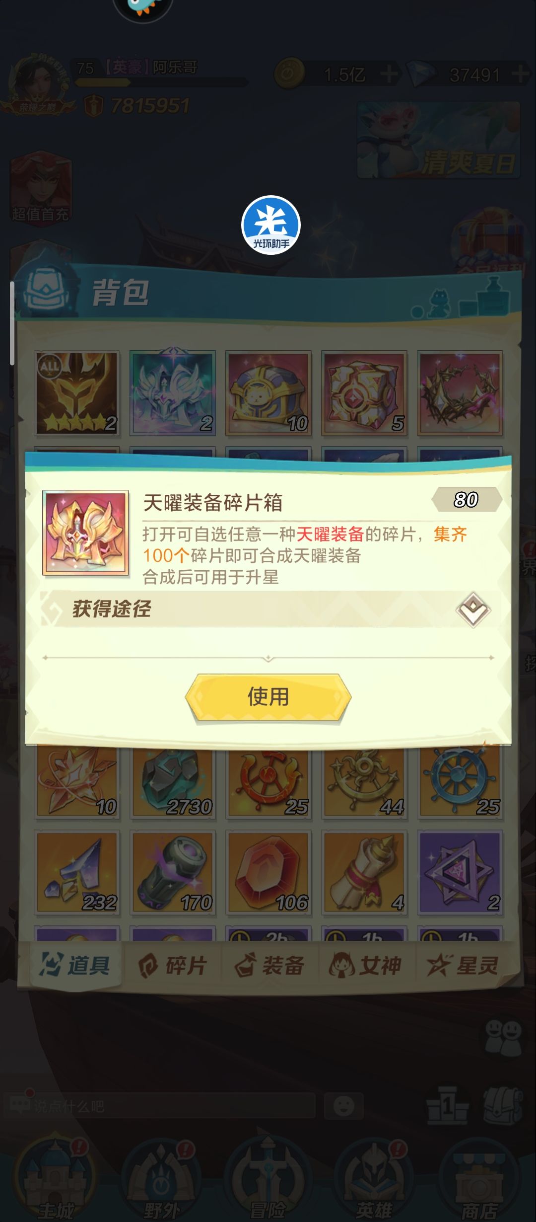 零氪玩家的游戏心态:甘当绿叶,莫求称霸 3