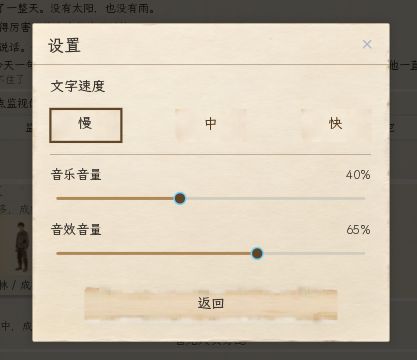 《低语》开发者日志 #06|音效氛围成型!基础设置系统全面落地 1