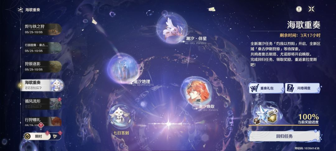 8.14-8.28之间回归的，算回归玩家吗？ 2