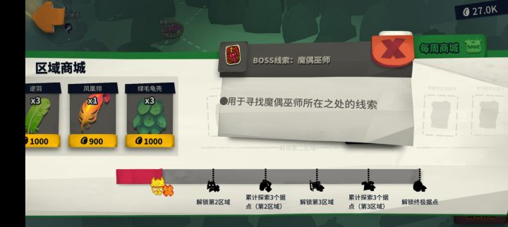 69805虚空1 魔偶截图