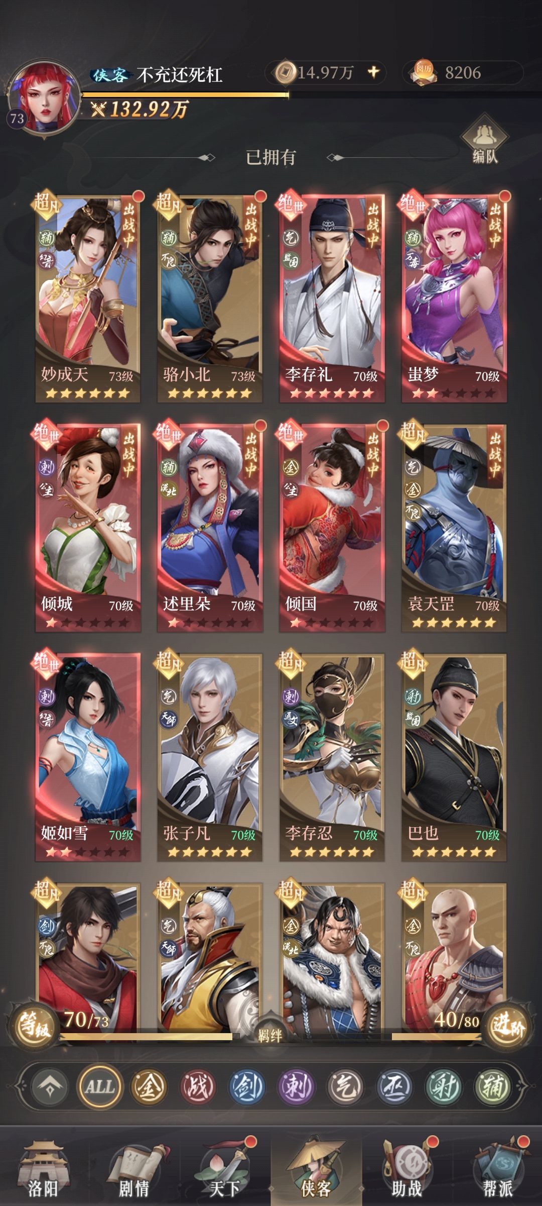 这要怎么过 大神来求解 2