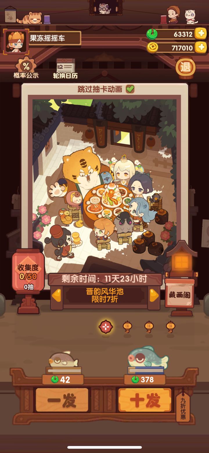 第一次49/50低于700抽截图