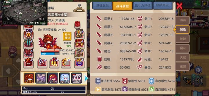不是,这手持道具怎么也视为武器了?截图