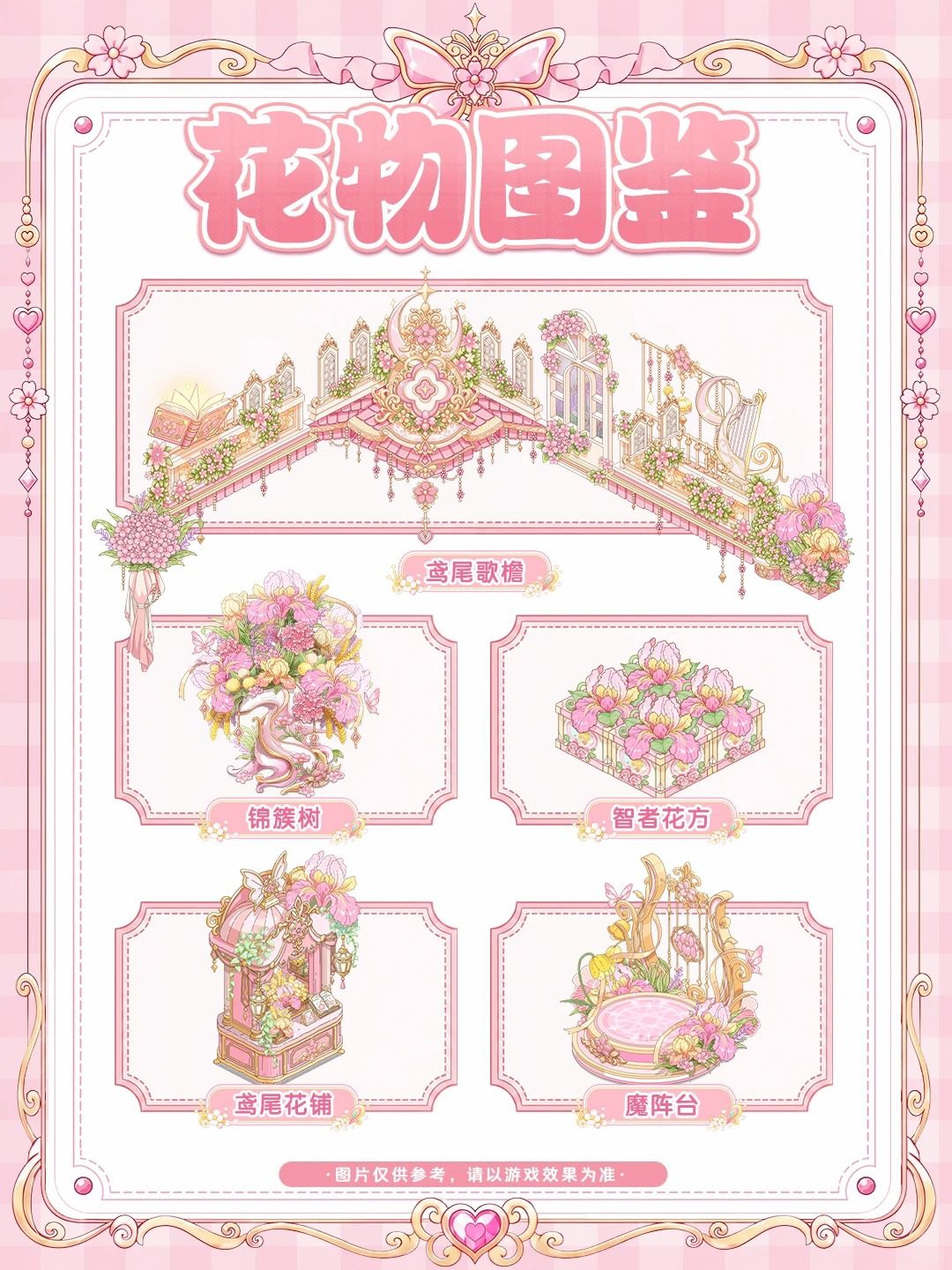 新花语🌸轻拨竖琴,聆听鸢尾绽放的温柔 2