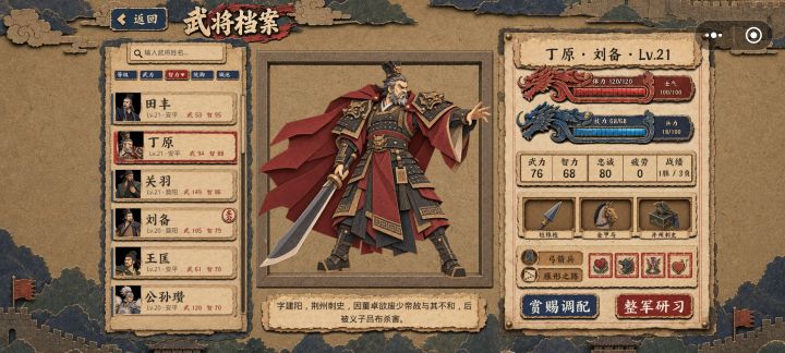内政卡死BUG~截图