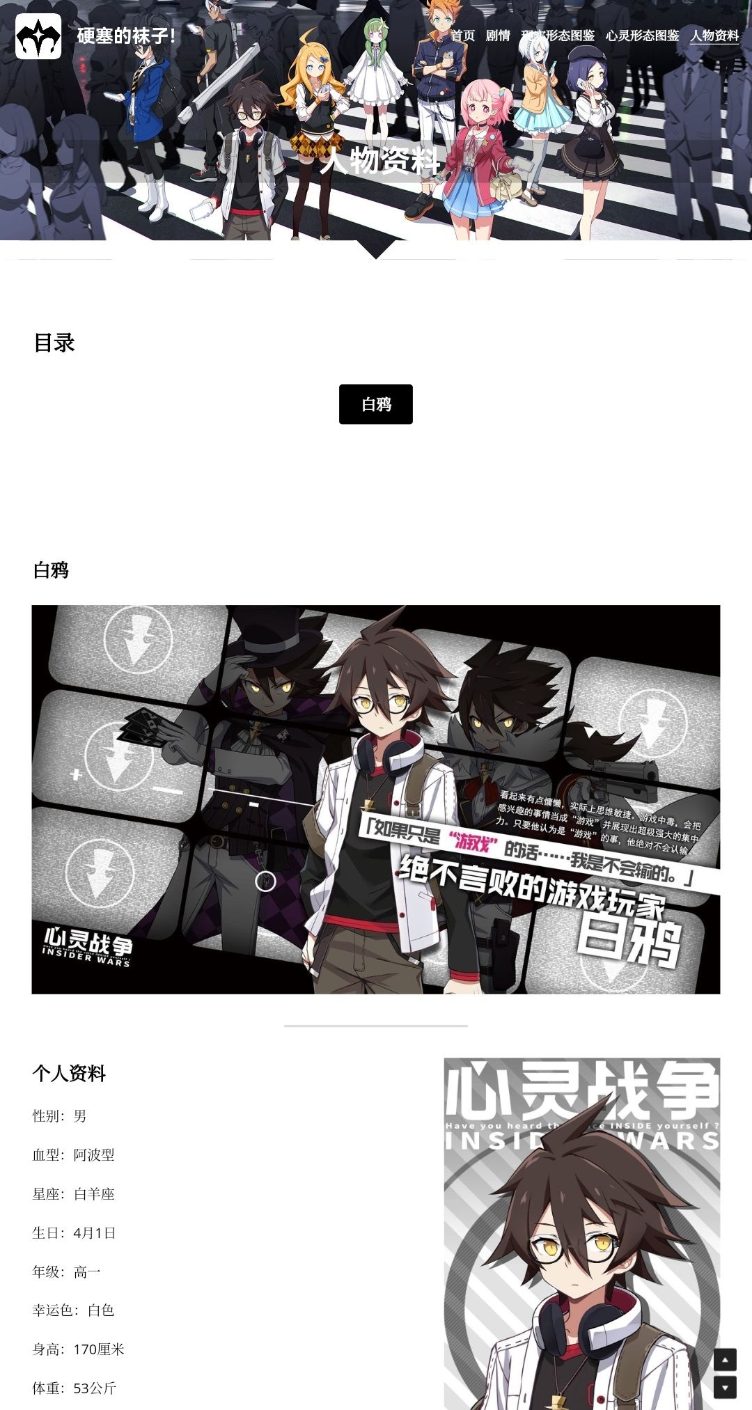 心战网页更新了 4