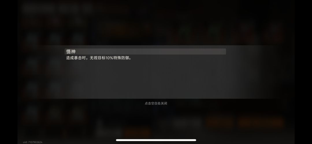 碎银子的毒能触发红月和恶灵卡带的词条吗? 2
