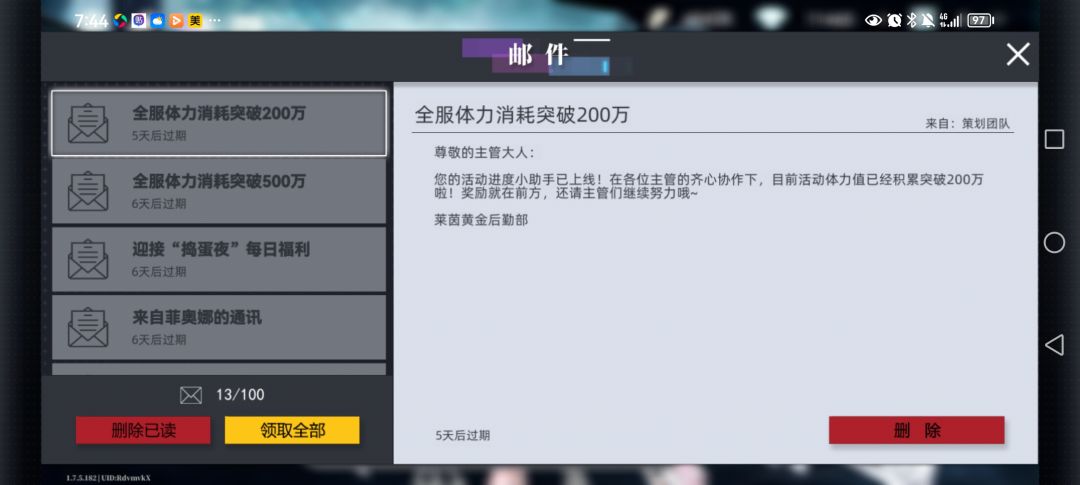 有没有兄弟和我一样没有战区奖励的 2