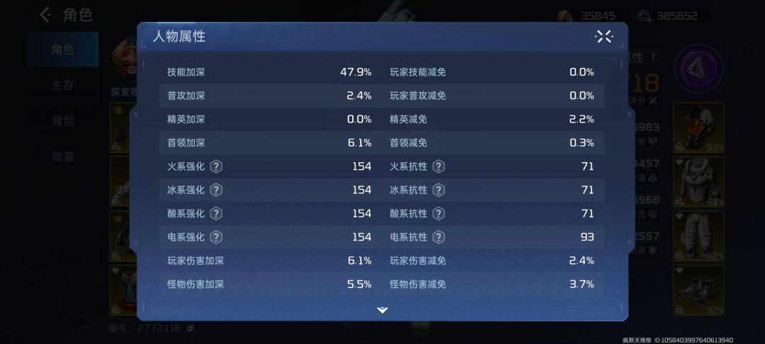 属性问题 2