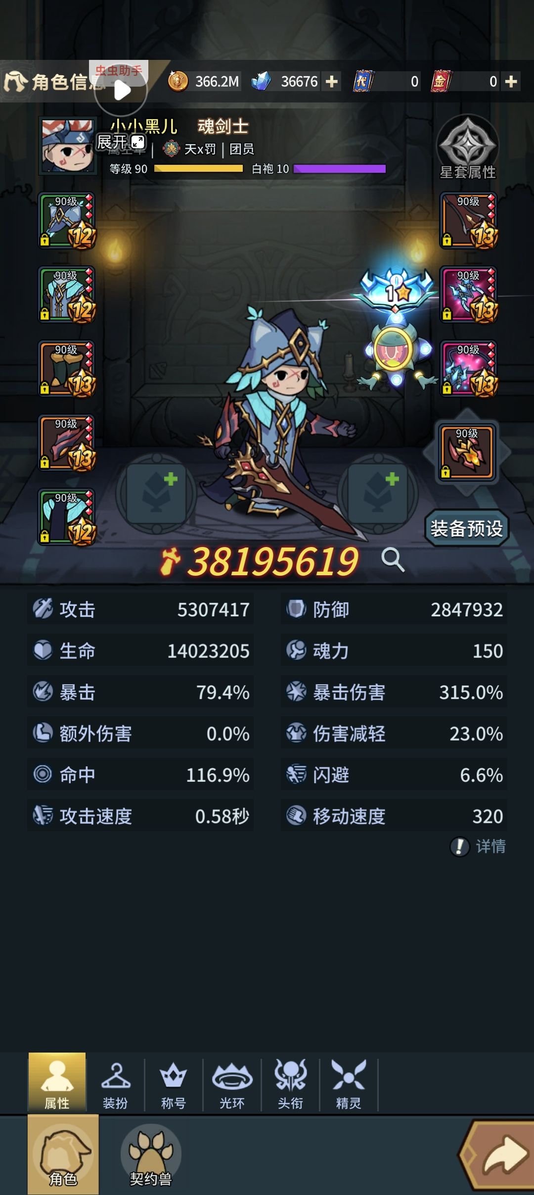 征战 2