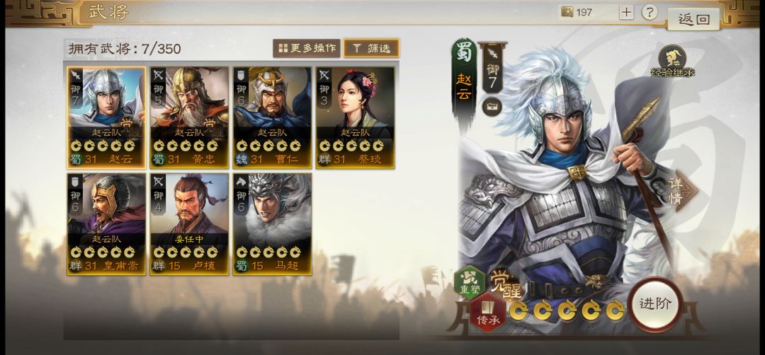 求个大佬看看我这阵容能行么 7
