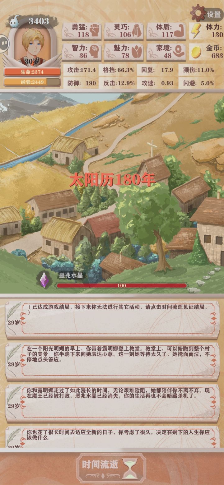 嘿嘿,好玩。截图
