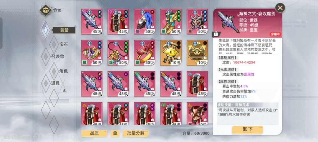 武器克制问题问下大佬 1