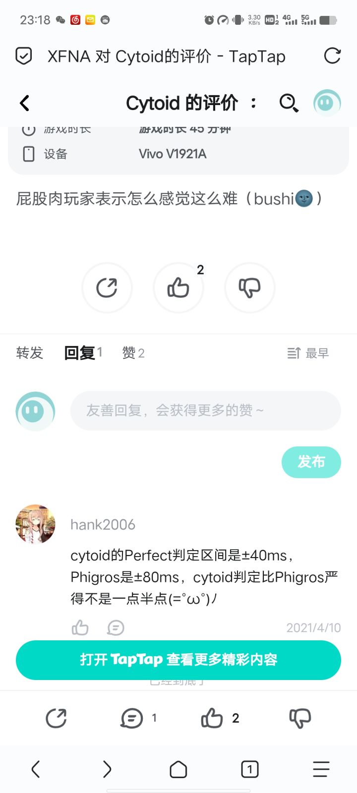 梦回多年前截图