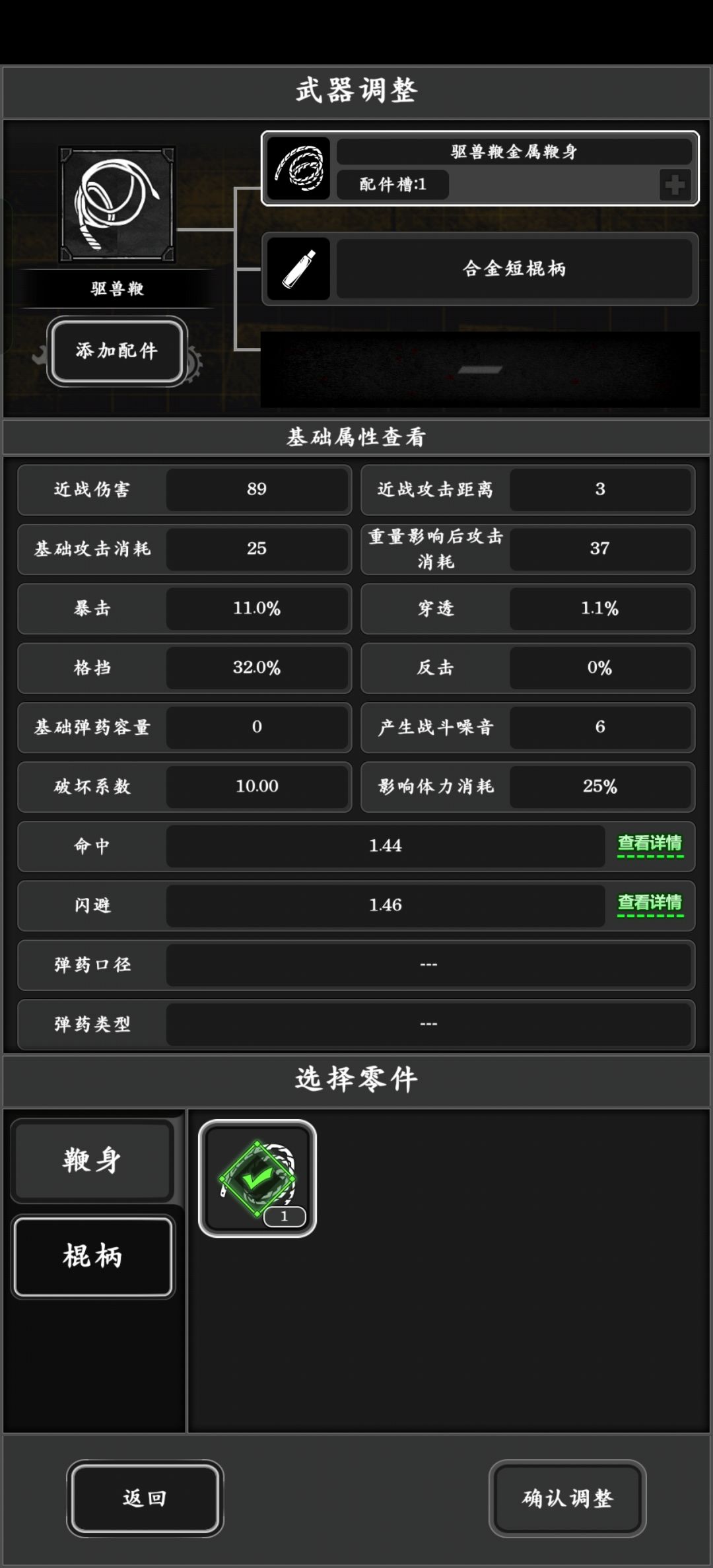 还得看密道啊 1