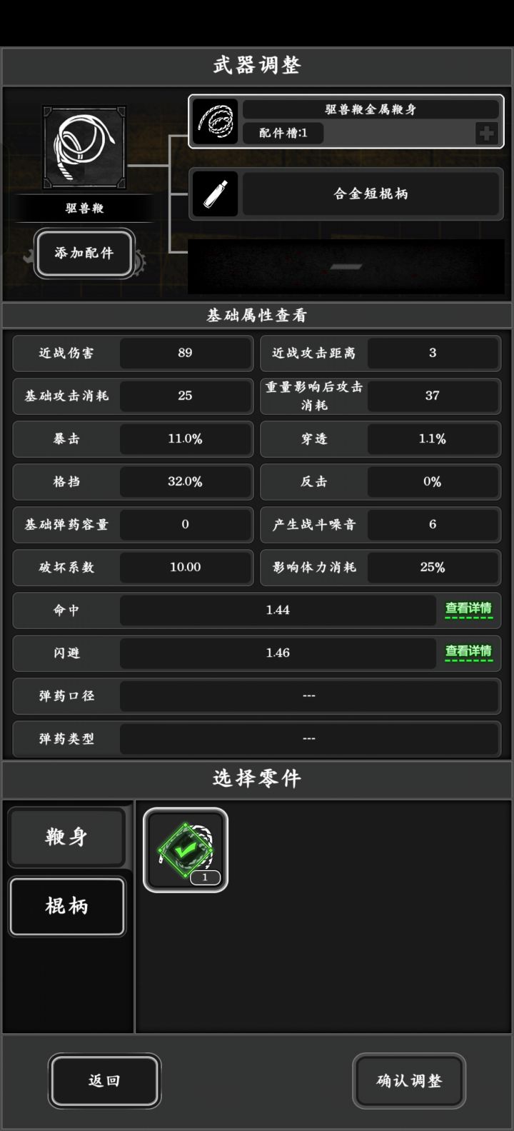 还得看密道啊截图