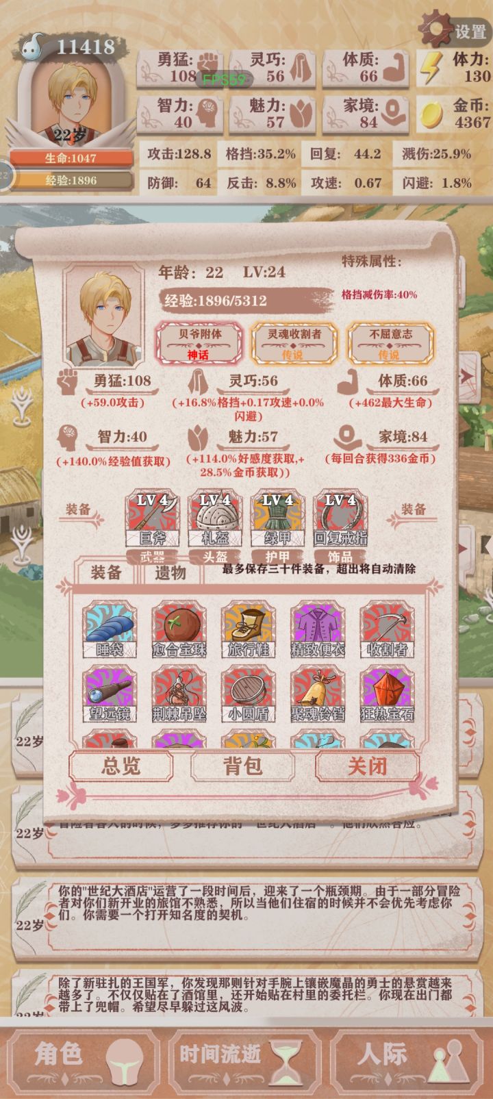 农民刷魂截图