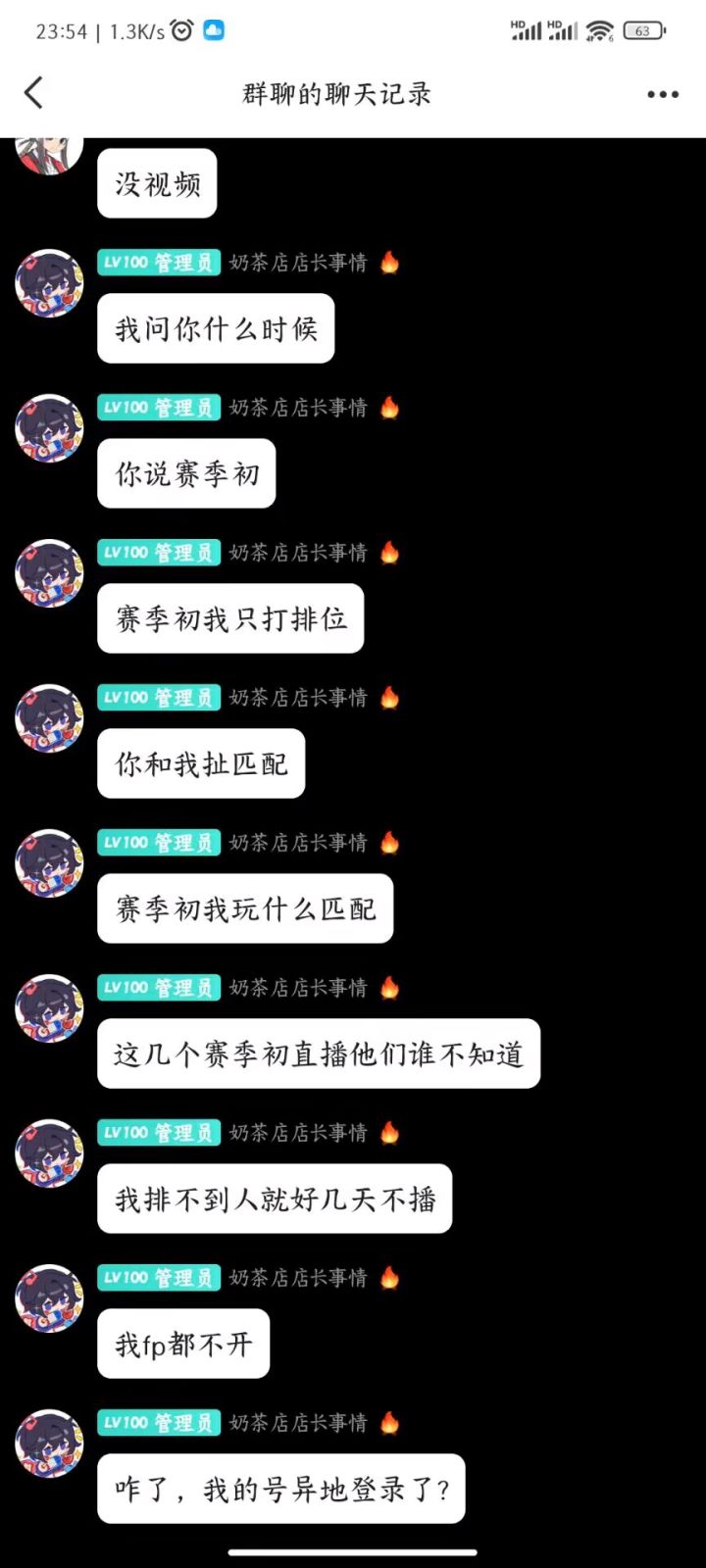 (补档)FP有自己的春晚!截图