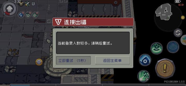 稳定了？截图