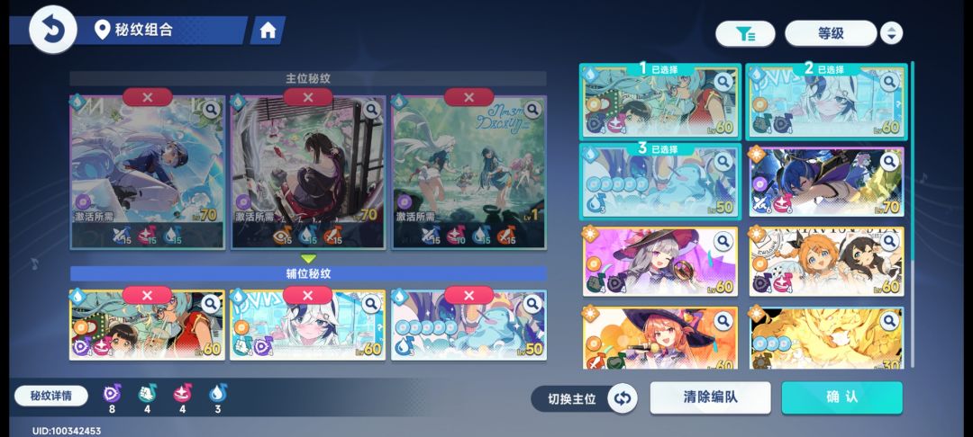 爬塔秘纹佩戴 3