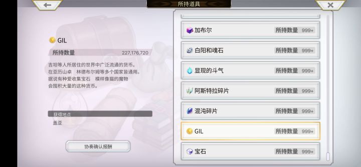 次元战舰拖地结束截图