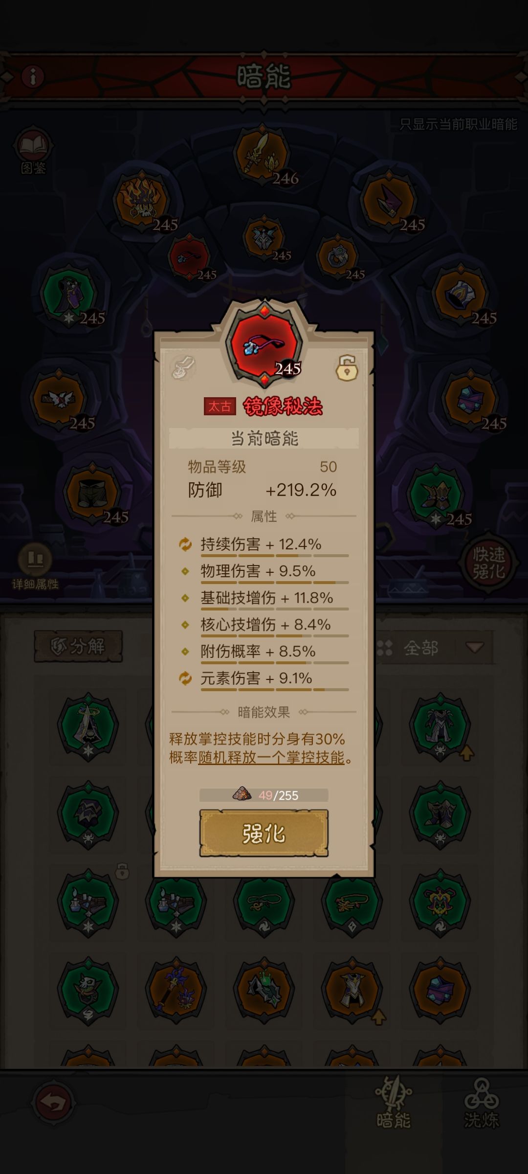 关于法师分身 2