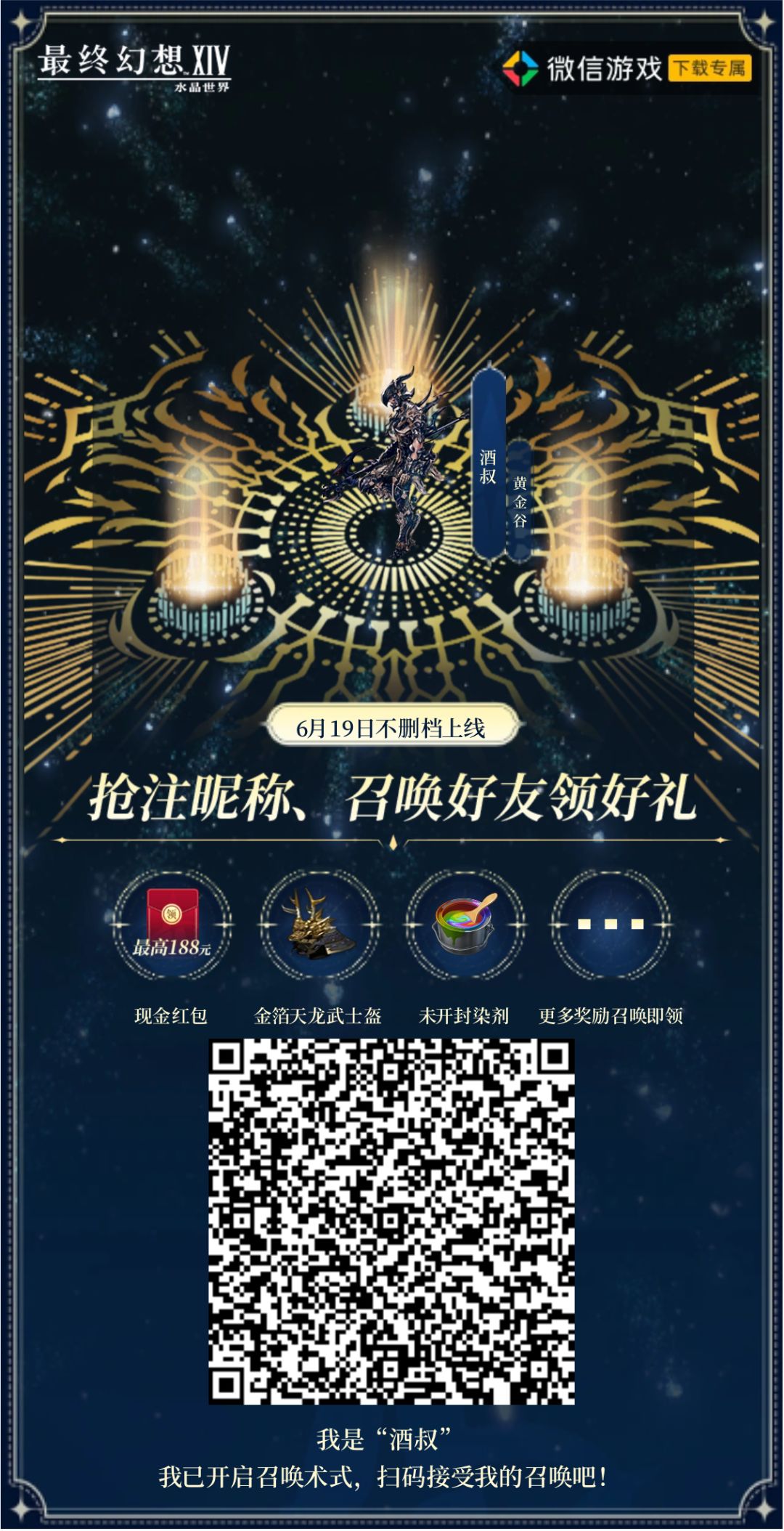 创角色预约啦 1