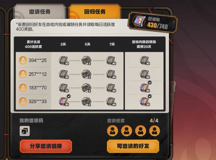 现在的回归任务都太难了截图