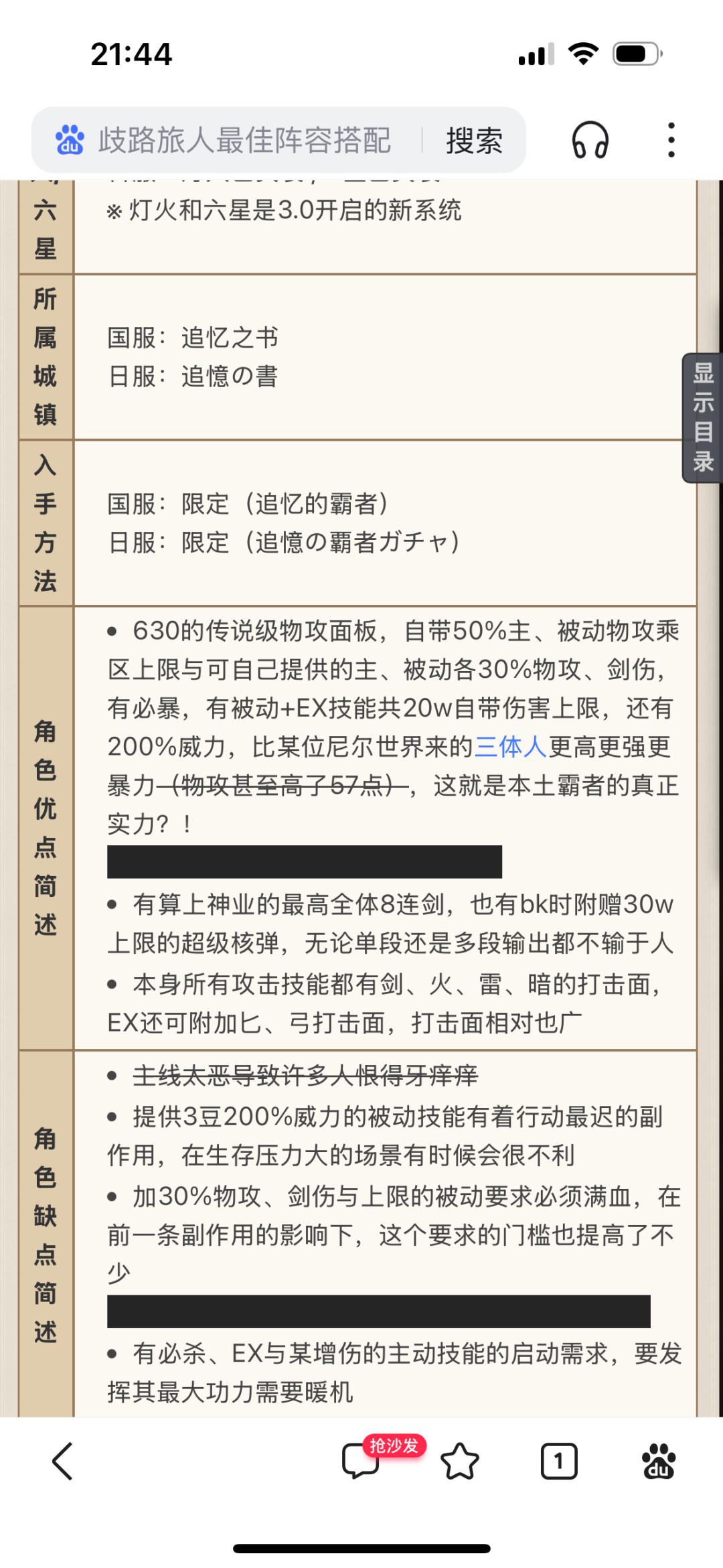 老登 2