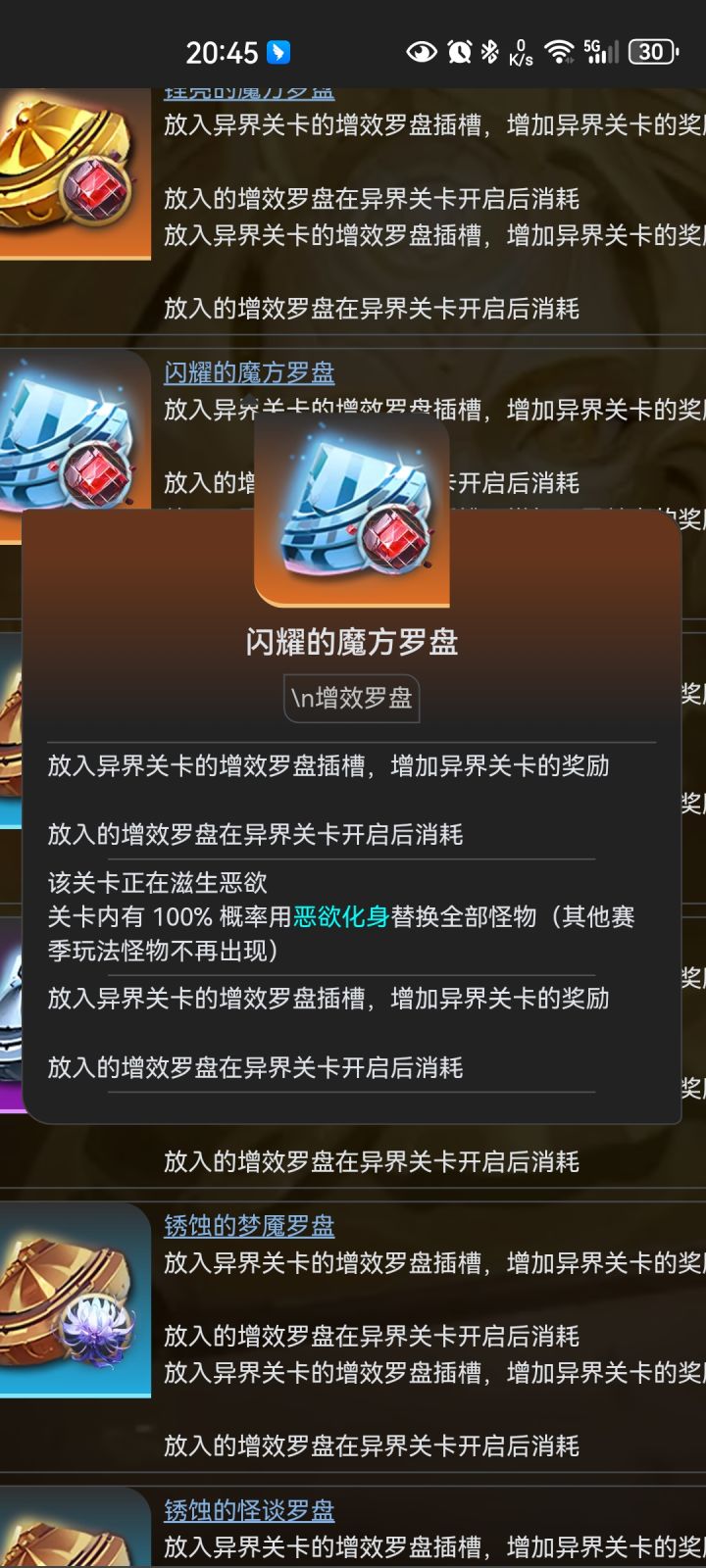 这个罗盘有点猛截图