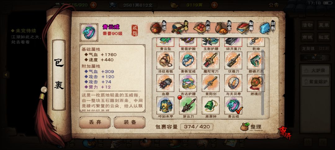 极品胚子! 1