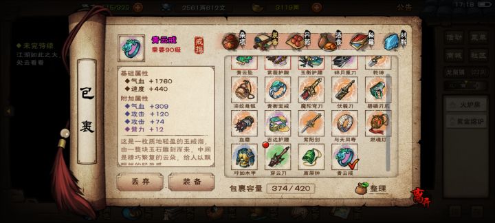 极品胚子!截图