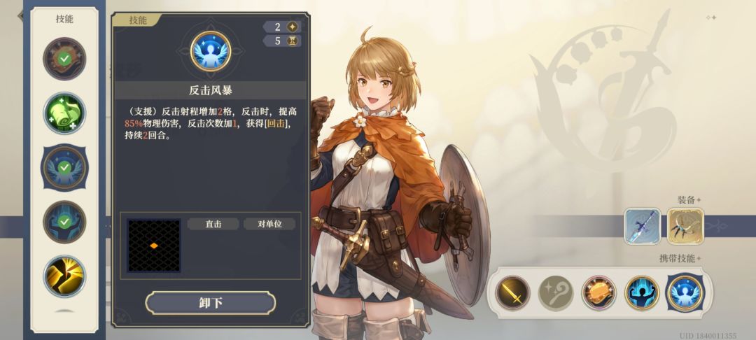 技能满了能不能遗忘? 1