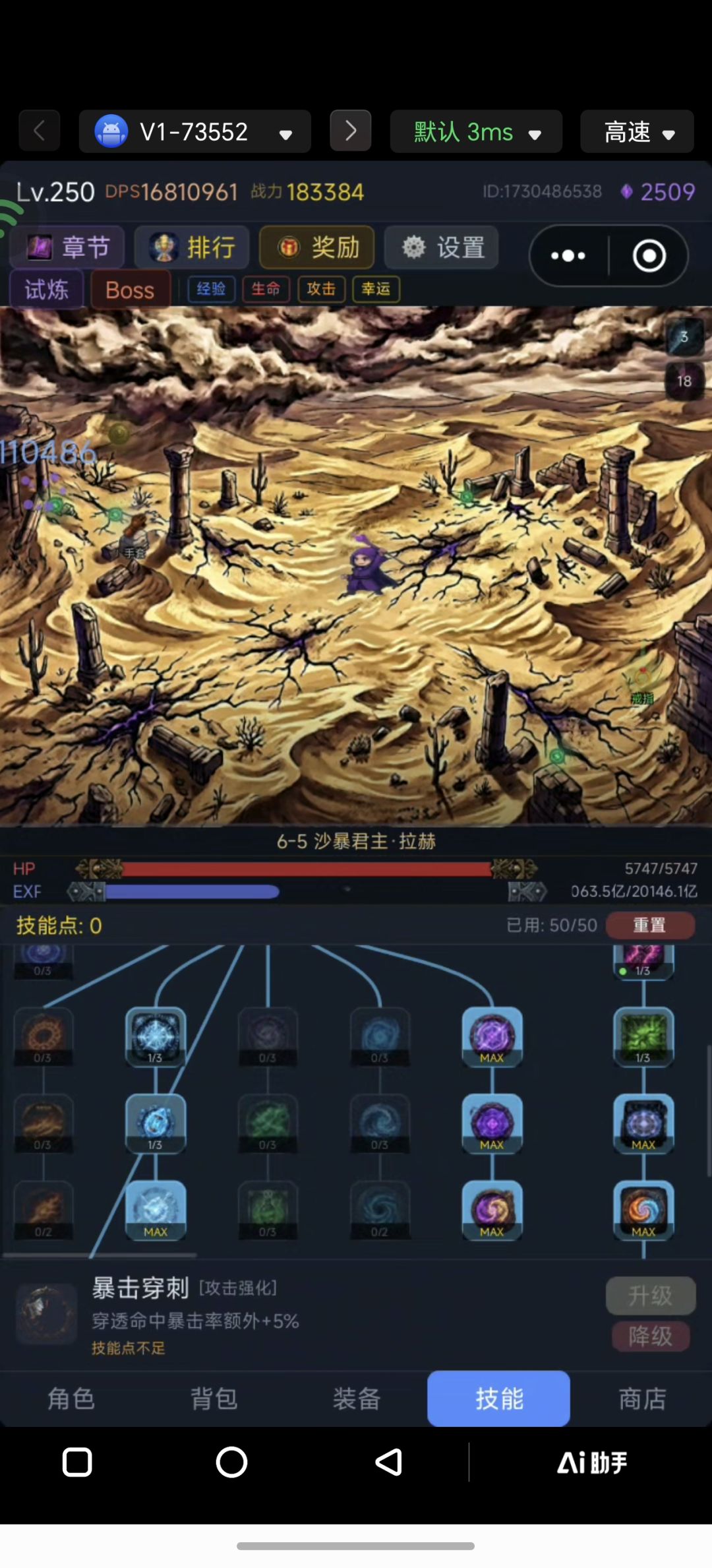 新手上路配置截图