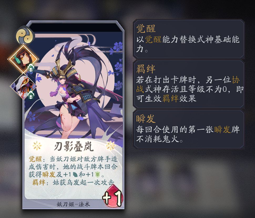 羁绊卡怎么都那么抽象 2