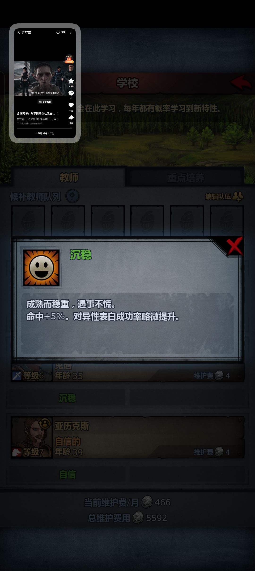 关于命中百分比求解 1