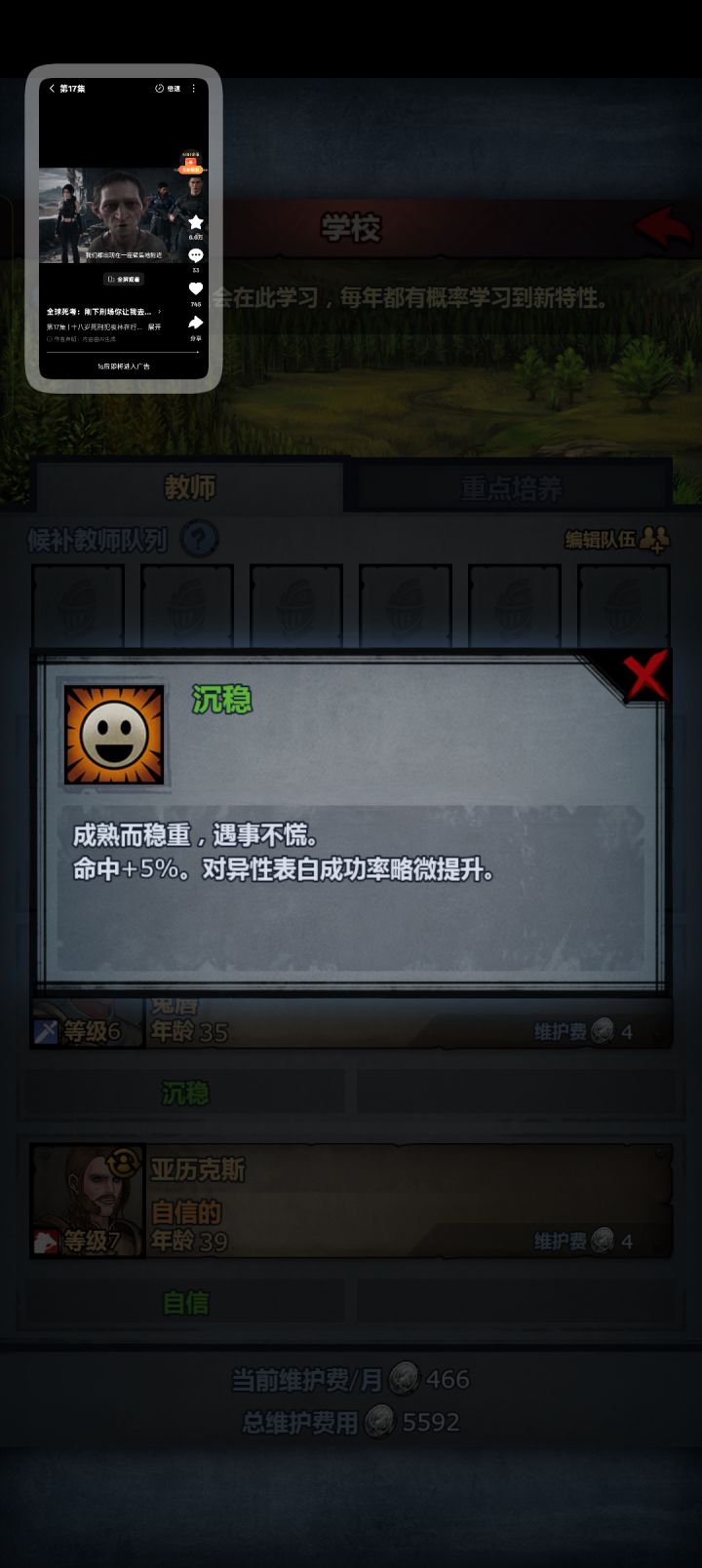 关于命中百分比求解截图