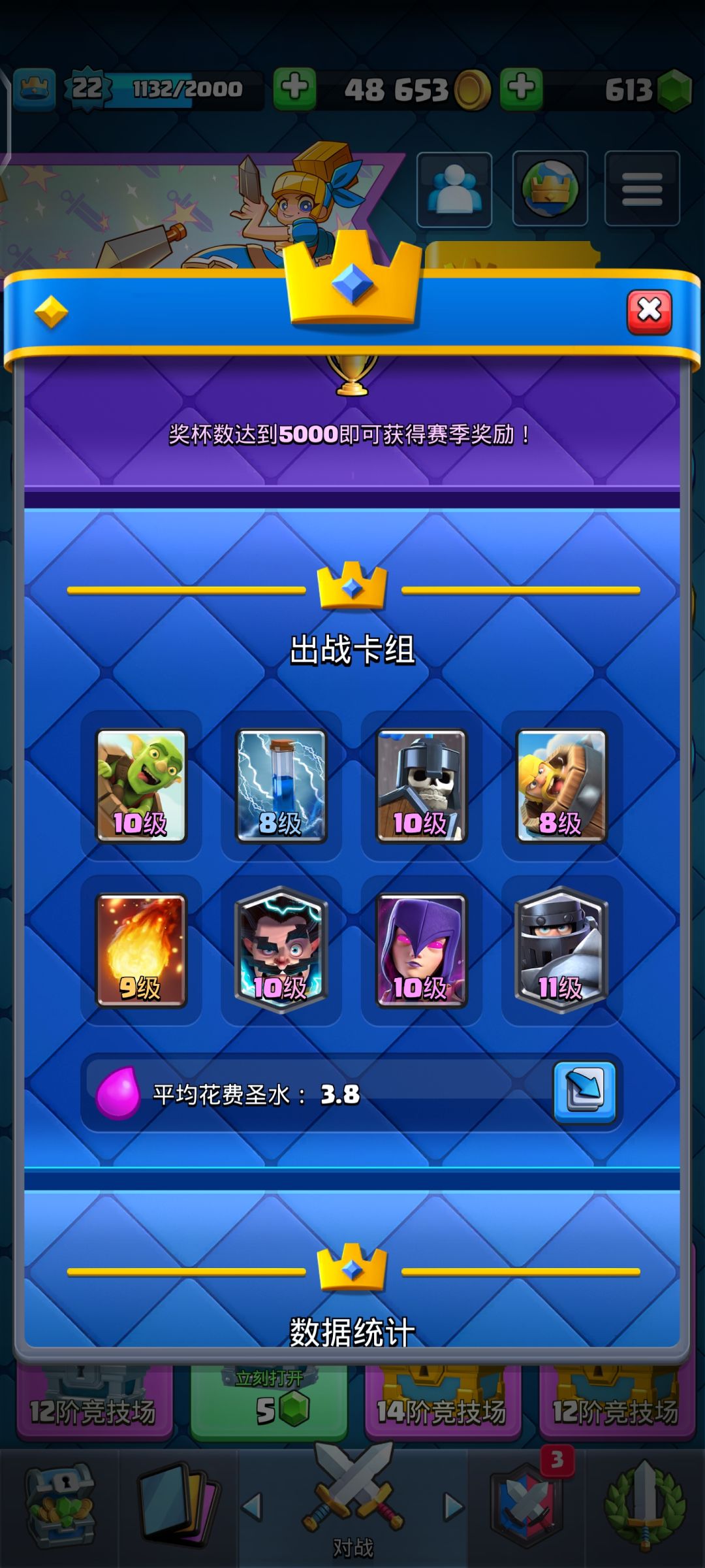 国际服的魅力 1