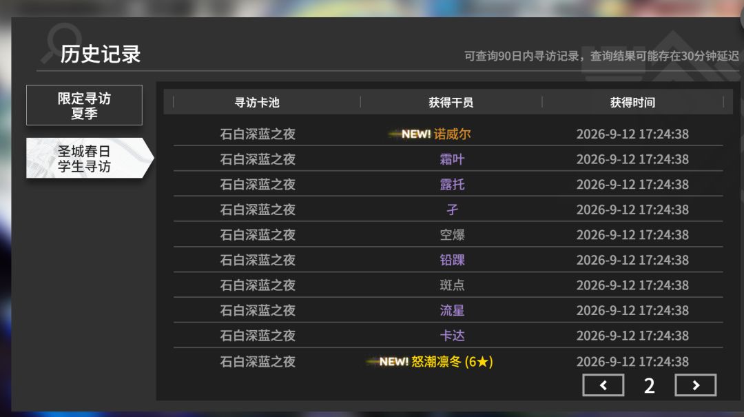 40抽出了 2