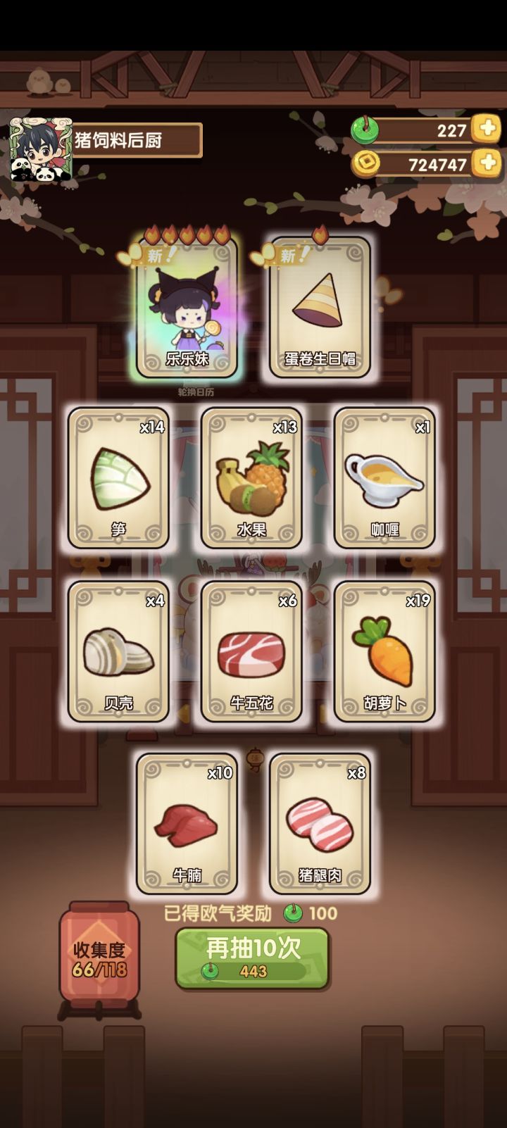 欧到难以置信截图