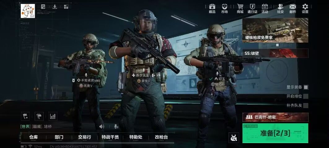 绝密航天来了 2
