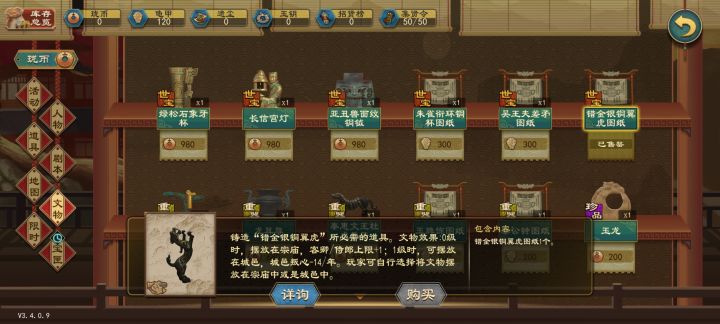 求助,怎么携带文物截图