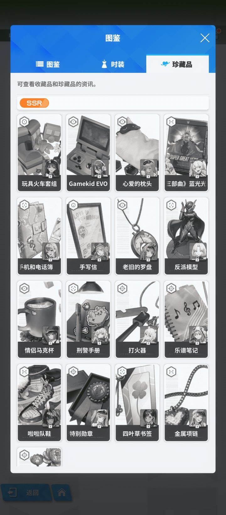 Ssr级收藏品怎么获得呀?截图