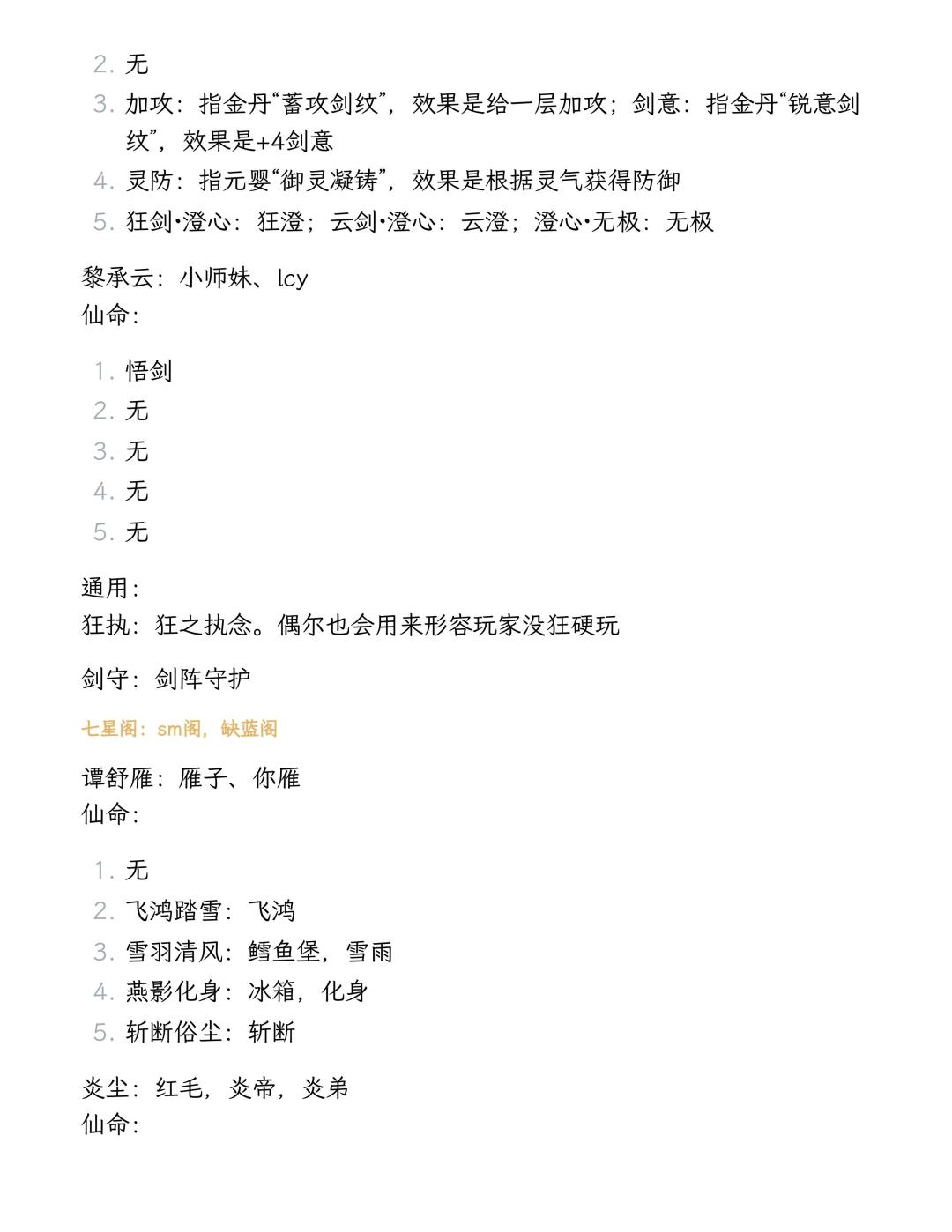 弈仙牌天仙都能看懂的萌新基础攻略 8